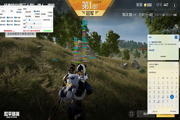 CF稳定透视不非法软件效果